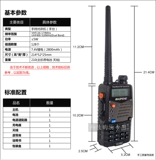 На 13 -м году старый магазин превысил 20 цветов Baofeng UV5R FM Дисциплинарная дисциплинарная дисциплина