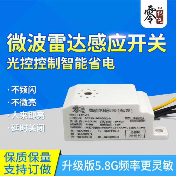 Магазин назад Раз более 10 000 возраст Магазин светодиод умный микроволна радар индукция переключатель тело человека управление светом пожаротушение Просвещение