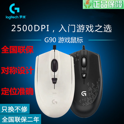 Logitech, игровая мышка, G90, G102