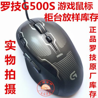 Logitech, комфортная мышка *S, G500, G500