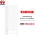 Huawei sạc kho báu 18W sạc nhanh 10000 mAh di động siêu mỏng nhỏ gọn cầm tay táo phổ - Ngân hàng điện thoại di động sạc dự phòng power bank 30000mah Ngân hàng điện thoại di động