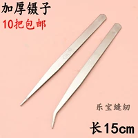 khuỷu tay thép thẳng chỉ nhíp kẹp nghĩa dày kẹp cong thanh đại đao phẳng đi thẳng Tweezers cụ DIY - Công cụ & vật liệu may DIY đồ đan len