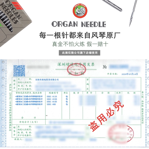 Япония импортированная ветряная пианино пианино игла Dcx1 Швейная машина RUT RUT Lock Bocbit Machine Machine DC*1 Машина DC 1