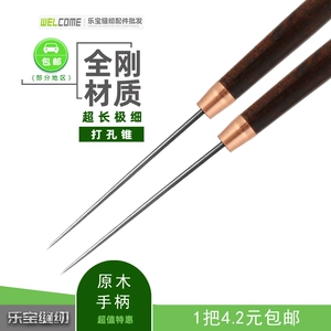 Horchon Cone Ultra -Long Sharp Lizening Drilling Wood Renter, Awl соблазнительный конус старого стиля