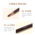 Chì kẻ mày Shu Uemura Machete Nhật Bản Tự động chống thấm nước, không thấm mồ hôi, tự nhiên và lâu trôi Không đánh dấu Quầy hàng chính hãng 02 Không lem chì kẻ mày cho người mới bắt đầu 