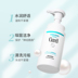 Sữa rửa mặt Curel Nhật Bản Cleansing Foam Mousse Gentle Lesuo Sensitive Muscle Amino Acid Cleanser sữa rửa mặt nghệ thái dương 