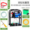 Double -cylinder plunger pump 55AH lithium battery +100 meters tube