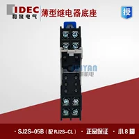 Подлинное IDEC и Quanji Electric Base Base SJ2S-05B Основание адаптируется к базовым 8-контакту RJ2S-CL-D24