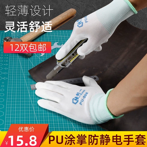 Износостойкие рабочие полиуретановые антистатические тонкие нейлоновые перчатки без пыли