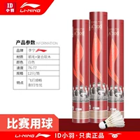 Подлинная подкладка Li Ning A+300/AYQD024 Badminton/эквивалент AS-40/Master ACE/EG1101