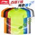 Li Ning ngắn tay T-Shirt nam cổ tròn đào tạo thể thao nhanh chóng làm khô lỏng thông thường mồ hôi mồ hôi thấm nửa tay thể dục thể thao tank top nam Áo phông thể thao