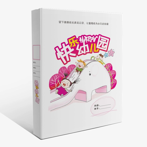 A4 Вертикальная версия книги о росте детских садов, охватывающие страницы, охватывающие [Casibic]