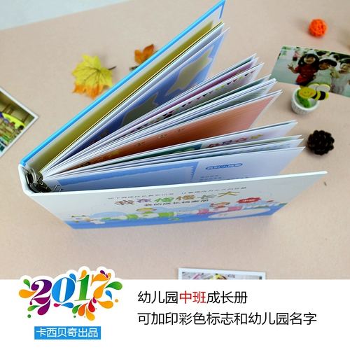 Книга роста для детского сада, отрывной лист