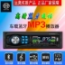 Xe tải đa chức năng Máy nghe nhạc MP3 Máy nghe nhạc Bluetooth độ nhạy cao Xe tải lớn 12V24VST-530 - Trình phát TV thông minh