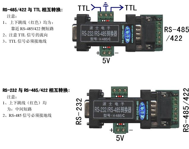 h485c ttl/rs-485轉換器廠家/批發/供應商