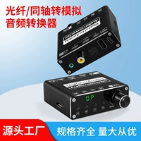 Sagua Audio Converter Optical Fiber Digital Spdif до 3.5 ТВ звуковые линии, подходящие для радиочастоты Hisense Xiaomi