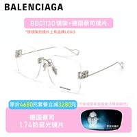 Немецкий Zeiss 1.74 Diamond Cube Anty -Blu -Ray Lens+ зеркальная рама