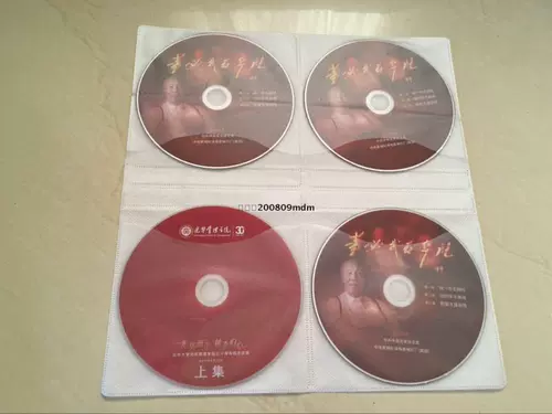 Толстый восемь -ссильк CD Bag Sage Eight -Disc последовательный пакет PP восемь DVD -пакет Bag Multi -DISC Packet 0,4 Yuan/Piece