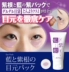 包邮 ~ Nhật Bản Blue Purple Root Eye Pattern Eye Special Eye Eye Mask Eye Anti-Wrinkle Lightening Melanin 30g