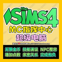 [Обновление 1.107] The Sims 4 MC Command and Control Center Мод Суперкомпьютер на неограниченное количество монет