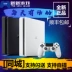 PS4 host 500 triệu phiên bản giới hạn Hồng Kông phiên bản PRO slim VR somatosensory game console chơi game console