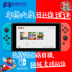 Nintendo NS game console Chuyển đổi máy chủ chuyển đổi chuyển đổi cầm tay ns trò chơi cơ thể giao diện điều khiển nhà tay cầm chơi game Kiểm soát trò chơi