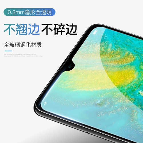 Huawei Mate30 Steel 30 Stewoma Mate20 Mobile Film Mt20x Anti -Blue Light Finger -отпечатки ВСЕ -Инклюзивные анти -экспозиционные пленки