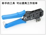 Оригинальный KS Dual -Erange Wire Pliers сетевой телефонная линия