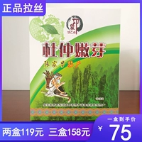 Нежные бутоны Eucommia с подлинным впечатлением Zhangjiajie Eucommia Tea Hunan Tu Specialties, Eucommia Tea Tea Spring Tea Tea Free Trial
