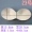 Một mảnh miếng đệm ngực chèn phần mỏng ống trên cùng miếng bọt biển pad áo ngực bọc ngực một miếng lót đồ lót thể thao - Minh họa / Falsies đệm ngực silicone