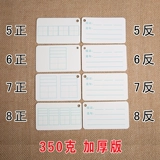 Картон, карточки со словами, китайские иероглифы, «сделай сам», английский