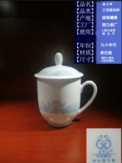 чашка 九十年代醴陵群力手绘春之梦胜利杯