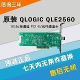 Оригинальная коробка QLogic QLE2560-CK 8GB PCIE ОДИН-канал HBA Гарантия трех лет