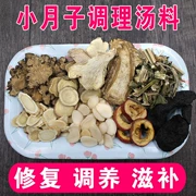 Điều hòa sản xuất nhỏ Xiaoyuezi người bổ nhỏ sau sinh bổ sung 7 tháng con bữa ăn dinh dưỡng nuôi dưỡng thực phẩm