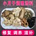 Điều hòa sản xuất nhỏ Xiaoyuezi người bổ nhỏ sau sinh bổ sung 7 tháng con bữa ăn dinh dưỡng nuôi dưỡng thực phẩm Chế độ dinh dưỡng