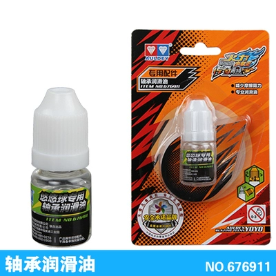 正版奥迪双钻火力少年王溜溜悠悠球原厂配件专用保养轴承润滑油A