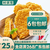 Hong Wakojinjinjiao ноги Burger Western Family Fryer Fryer закуски, сырье -жареные куриные магазин/сумка 1000g