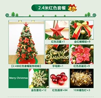 [Золотой красный Сян Инь] 2,4 метра красного пакета