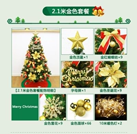 [Золотой Хонг Сян Инь] 2,1 метра золота