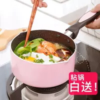 maifanshi milk pot non-stick pot small pot instant noodles
