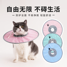ПЭТ Элизабет 毛大官猫咪伊丽莎白圈猫咪用品宠物项圈高领调节布圈猫咪绝育头套