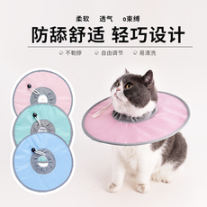 ПЭТ Элизабет 毛大官猫咪伊丽莎白圈猫咪用品宠物项圈高领调节布圈猫咪绝育头套
