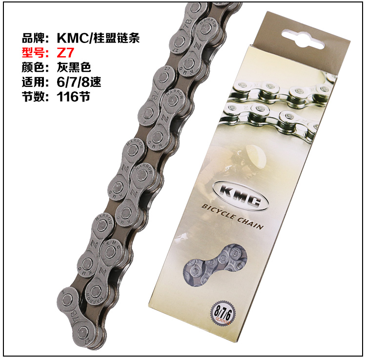 kmc 6 speed chain