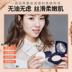 Kem dưỡng ẩm Hy Lạp Mousse Powder Matte Soft Mist Makeup Moisturising Makeup Control Oil Kem che khuyết điểm Làm sáng da Không trang điểm phấn phủ loreal Bột nén