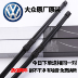 Volkswagen New Bora Sagitar LaVida Magotan Passat POLO Golf Wiper Bản gốc - Gạt nước kiếng cần gạt mưa ô tô vios Gạt nước kiếng