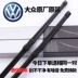Volkswagen New Bora Sagitar LaVida Magotan Passat POLO Golf Wiper Bản gốc - Gạt nước kiếng Gạt nước kiếng