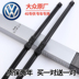 Volkswagen New Bora Sagitar LaVida Magotan Passat POLO Golf Wiper Bản gốc - Gạt nước kiếng cần gạt mưa ô tô vios Gạt nước kiếng