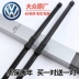 Volkswagen New Bora Sagitar LaVida Magotan Passat POLO Golf Wiper Bản gốc - Gạt nước kiếng Gạt nước kiếng