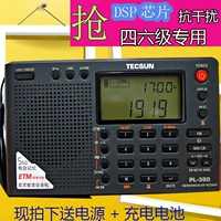 TECSUN/DESHENG PL-380 Полная полоса пожилой трансляции 46 Уровень 46 Слушающих вступительных экзаменов