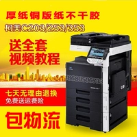 Kemei C364 454 554E 654 754E Color Copier A3 Большой принтер коммерческий лазер